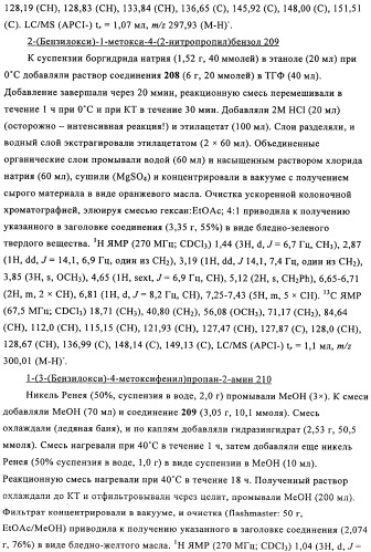 Соединение (патент 2505532)