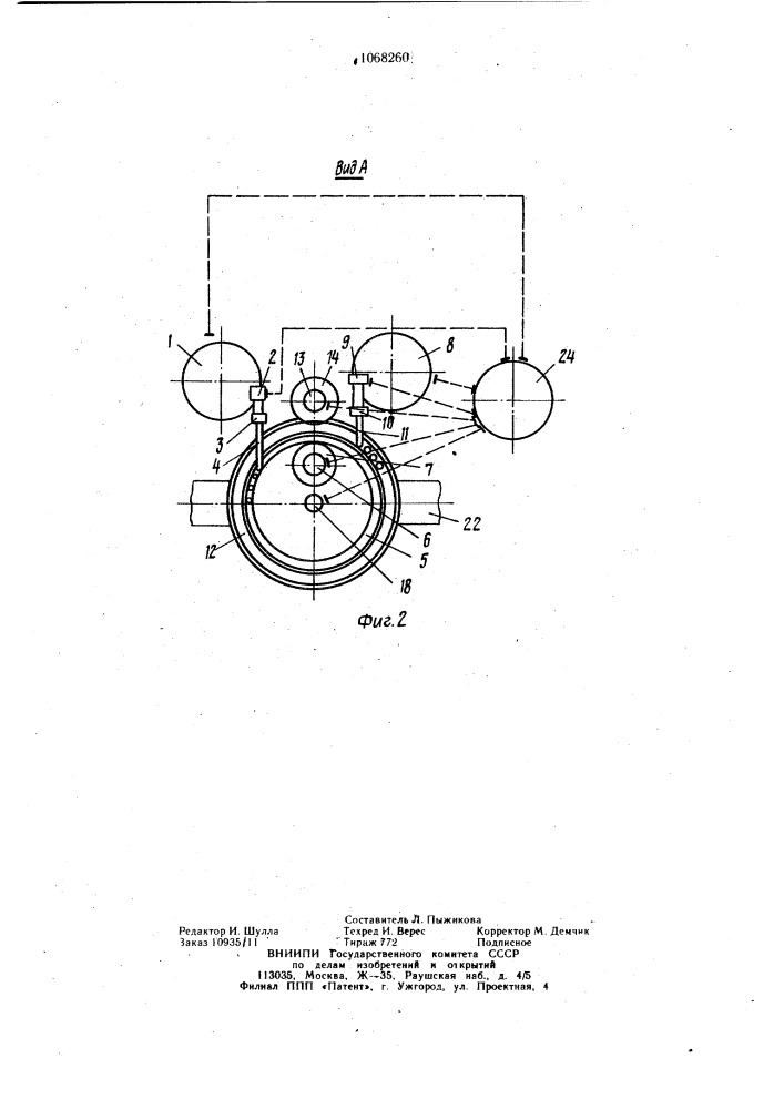 Устройство для набора комплекта деталей (патент 1068260)