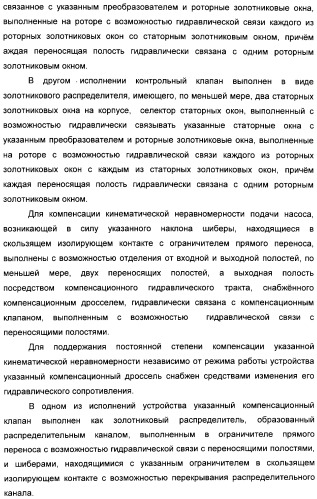 Способ создания равномерного потока рабочей жидкости и устройство для его осуществления (патент 2306458)