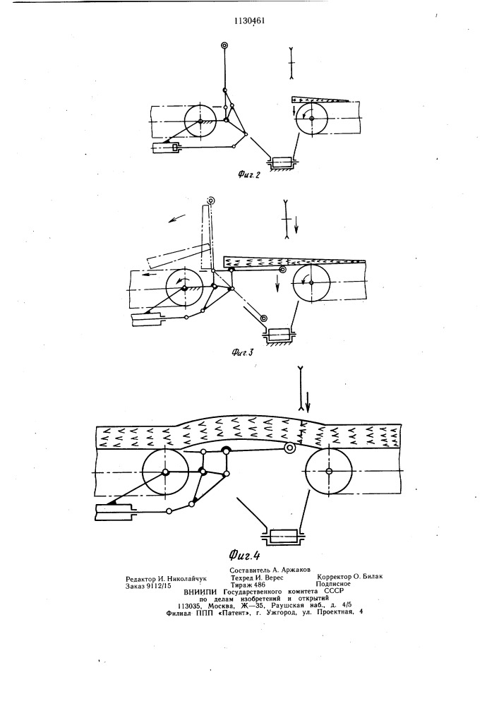 Устройство для раскряжевки хлыстов (патент 1130461)