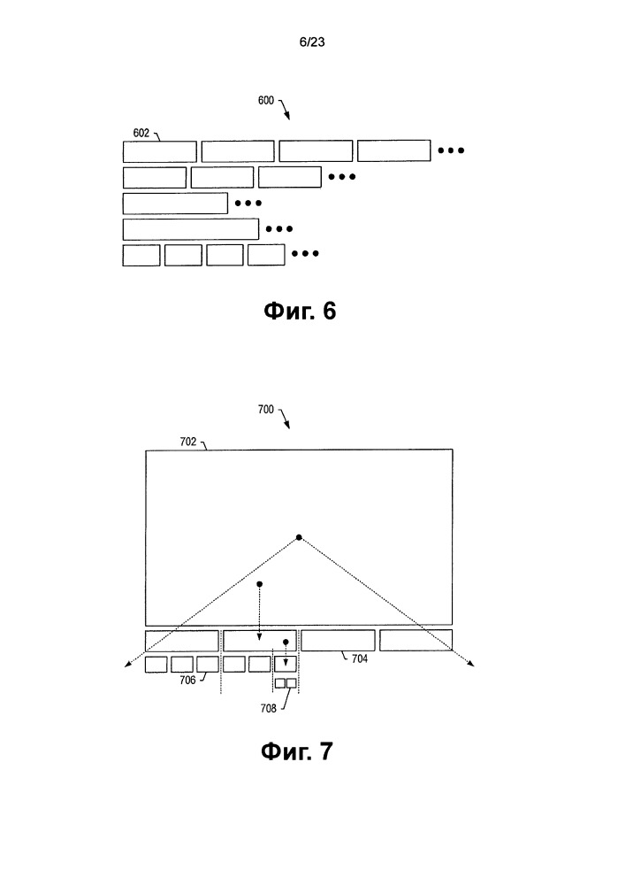 Распечатка паноптически визуализируемого документа (патент 2664395)