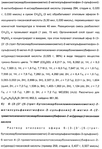 Производные тиофена и фармацевтическая композиция (варианты) (патент 2359967)