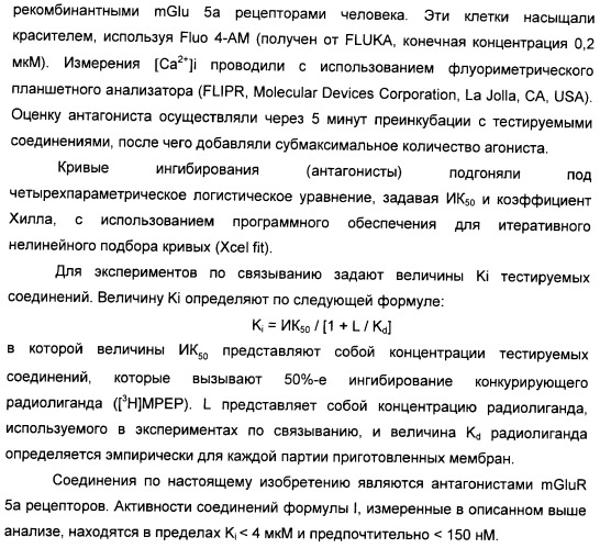 Пиридин- или пиримидин-2-карбоксамидные производные (патент 2427580)