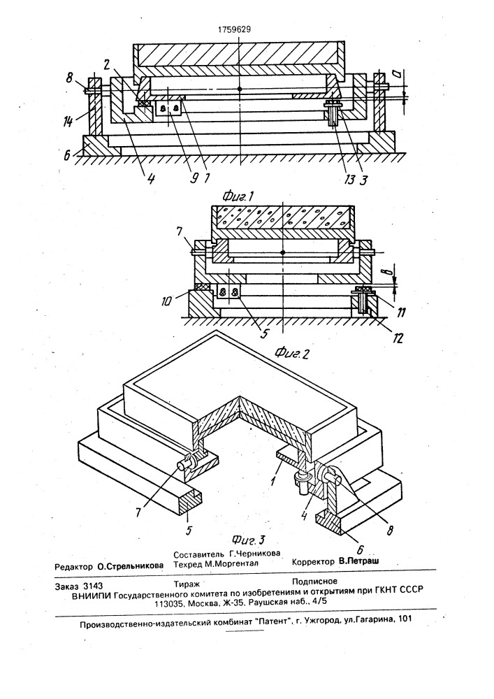 Виброударная площадка для уплотнения бетонных смесей в форме (патент 1759629)