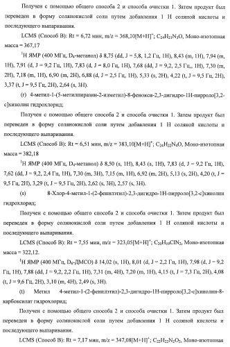 Применение соединений пирролохинолина для уничтожения клинически латентных микроорганизмов (патент 2404982)