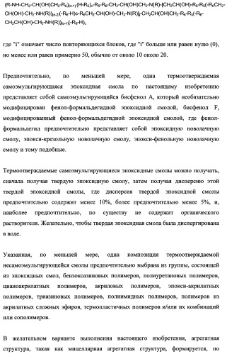 Грунтовочные композиции для адгезивных связывающих систем и покрытий (патент 2482148)