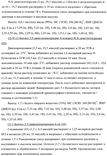 Антагонисты рецептора хемокина (патент 2395506)