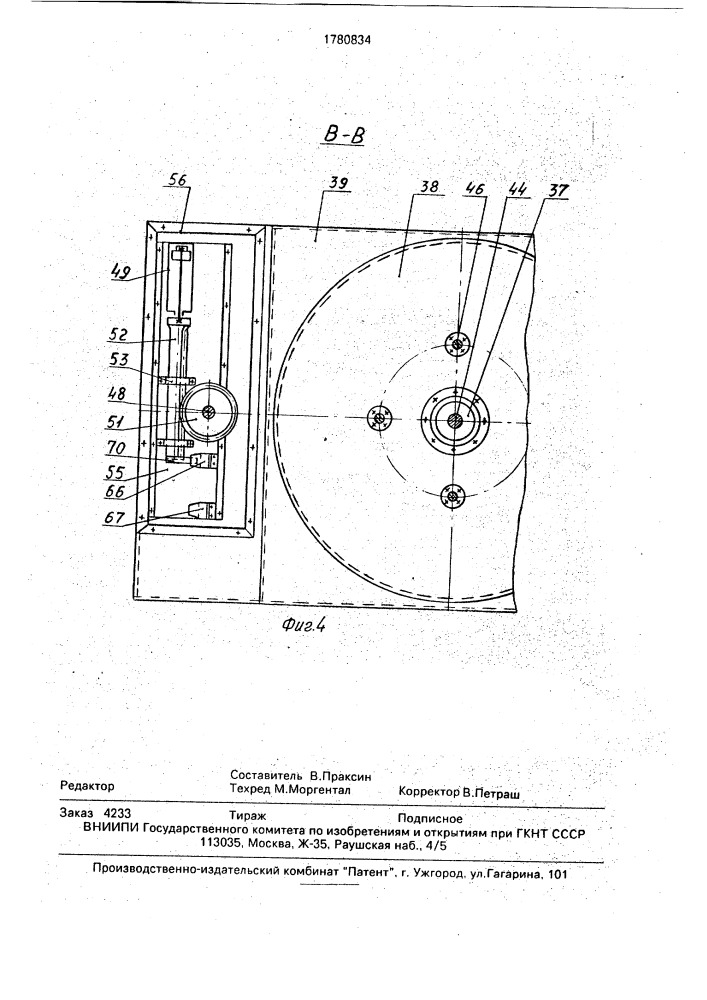 Планетарная шаровая мельница (патент 1780834)