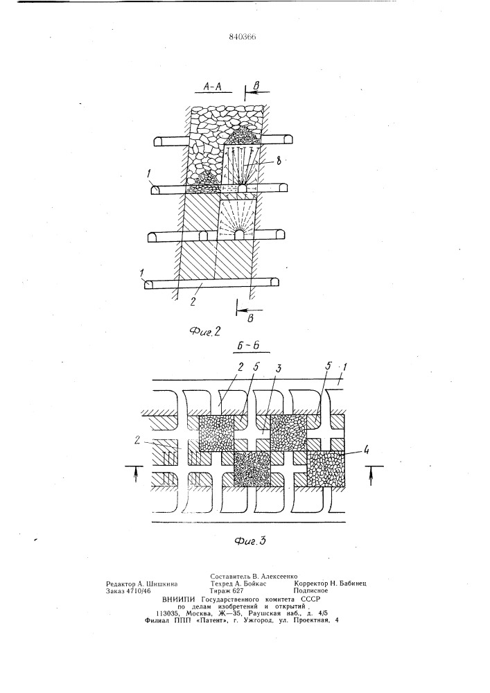 Способ разработки крутопадающихрудных тел (патент 840366)