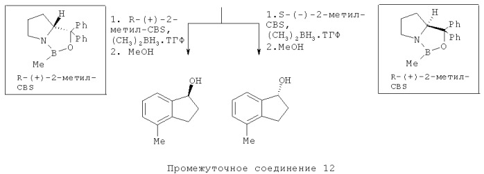 Гетероциклические производные индана, используемые для снятия боли и лечения состояний, подобных глаукоме (патент 2491278)