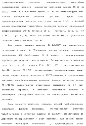 Миметики с обратной конфигурацией и относящиеся к ним способы (патент 2434017)