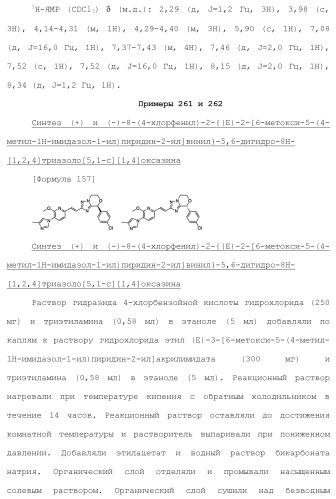 Полициклическое соединение (патент 2451685)