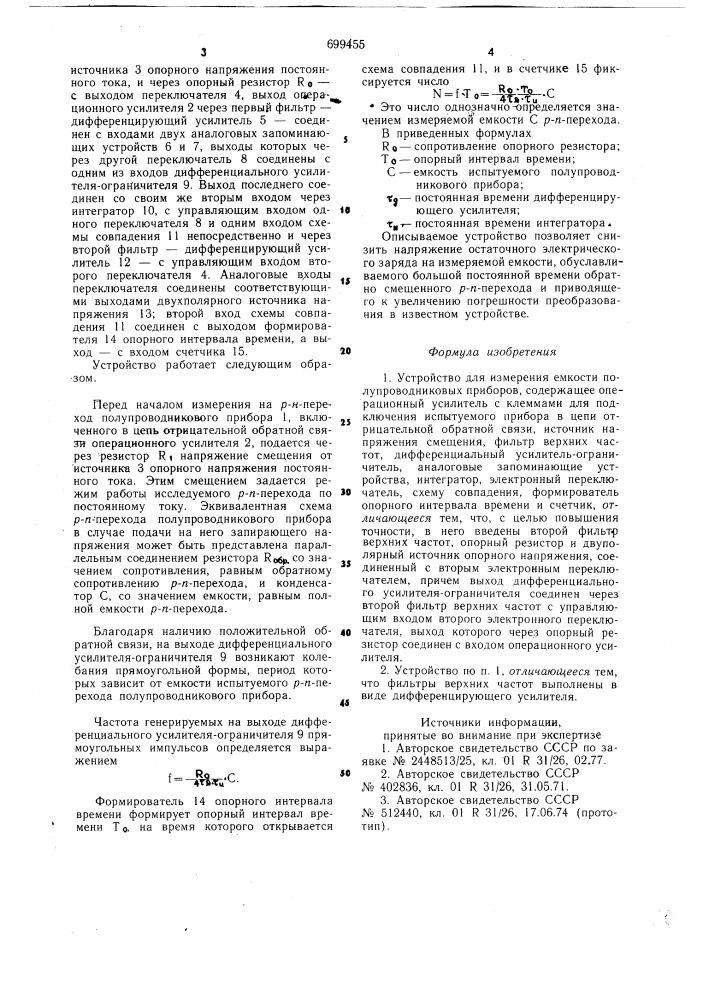 Устройство для измерения емкости полупроводниковых приборов (патент 699455)