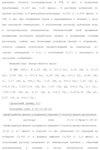 Ароматическое соединение (патент 2416608)