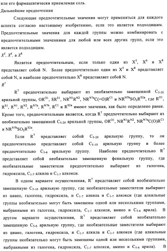 Производные пиридо-, пиразо- и пиримидо-пиримидина и их применение в качестве ингибиторов mtor (патент 2445315)