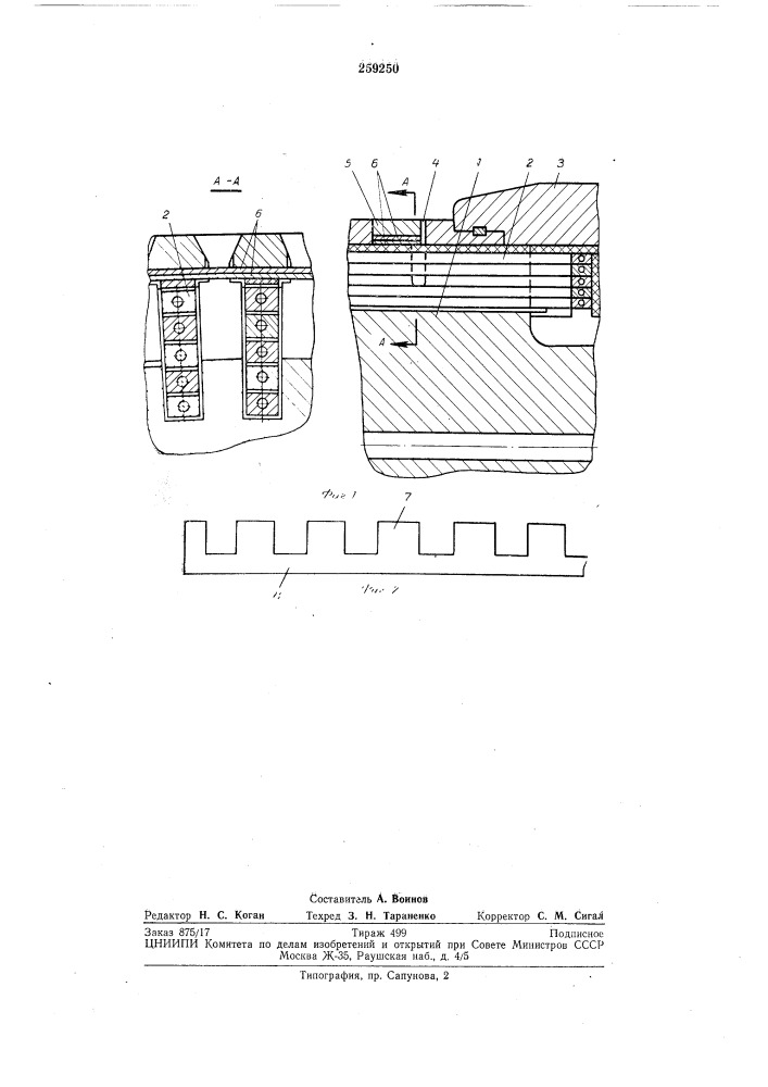 Ротор синхронной неявнополюсной электрическоймашины (патент 259250)