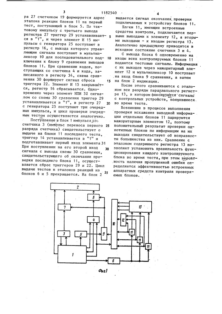 Устройство для контроля цифровых блоков (патент 1182540)