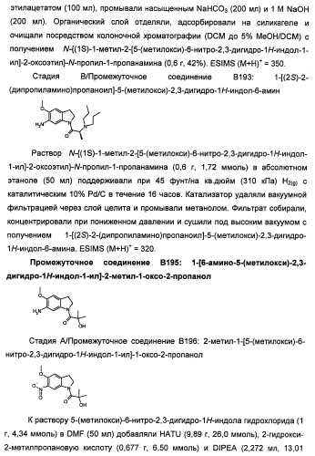 Производные 2-[(2-(фениламино)-1н-пирроло[2,3-d]пиримидин-4-ил)амино]бензамида в качестве ингибиторов igf-1r для лечения рака (патент 2472797)