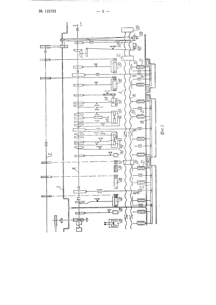 Агрегат для производства трикотажных язычковых игл (патент 125793)