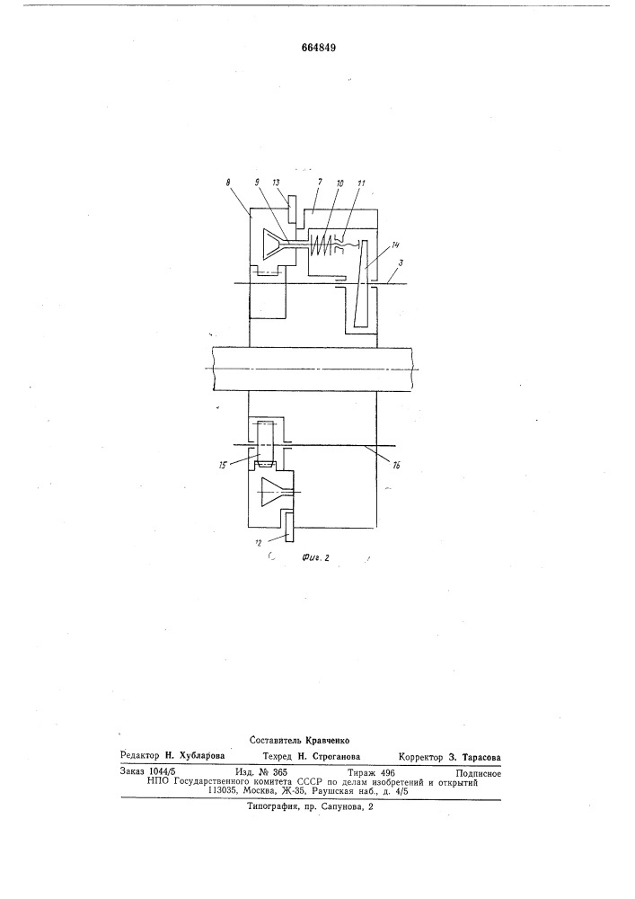 Устройство для резки заготовок в печатно-высекальной машине (патент 664849)