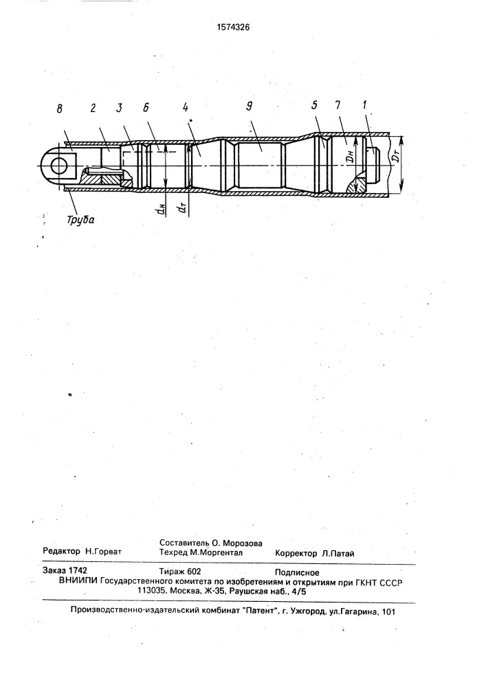 Способ раздачи труб (патент 1574326)