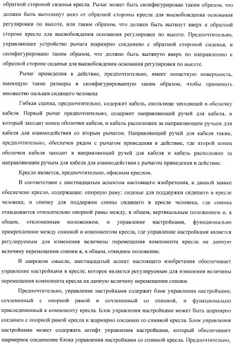 Кресло (патент 2458613)