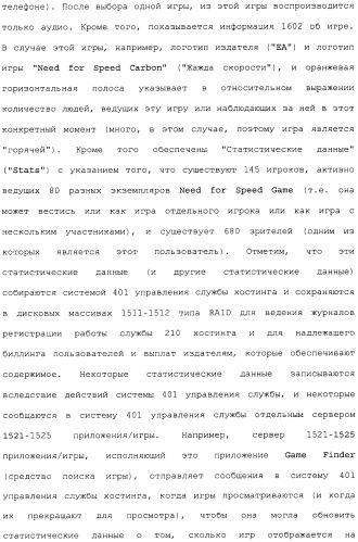 Способ перехода сессии пользователя между серверами потокового интерактивного видео (патент 2491769)