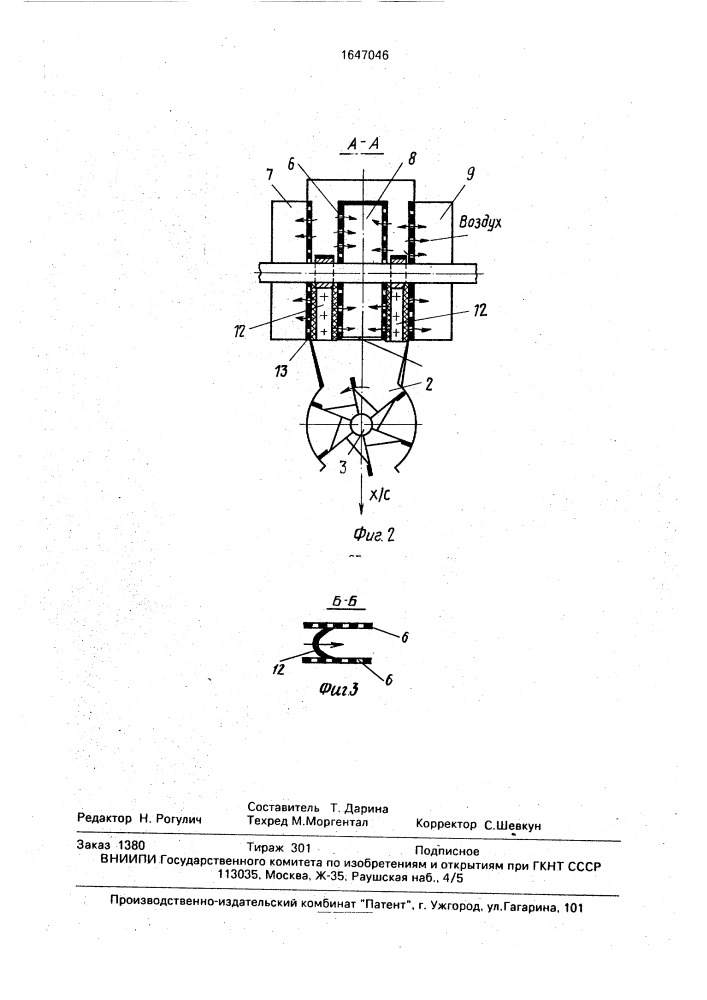 Сепаратор для хлопка-сырца (патент 1647046)