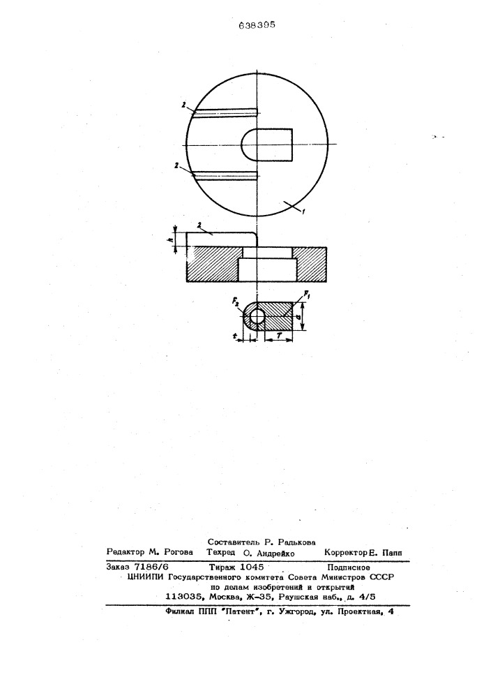 Матрица для прессования полых изделий с несимметричным профилем поперечного сечения (патент 638395)