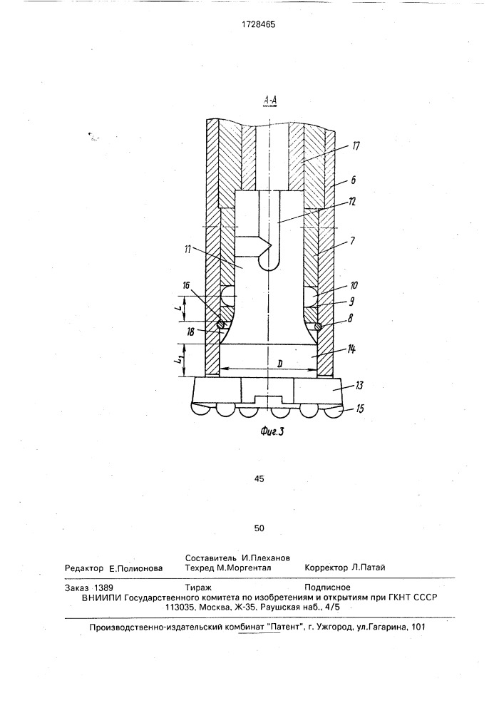 Пневмоударник для расширителя скважин (патент 1728465)