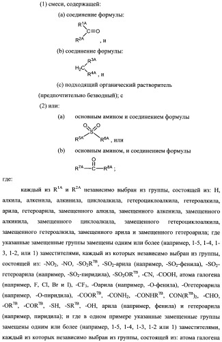 Тетрагидропиранохроменовые ингибиторы гамма-секретазы (патент 2483061)