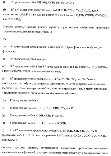 Нуклеозидфосфорамидаты в качестве противовирусных агентов (патент 2478104)