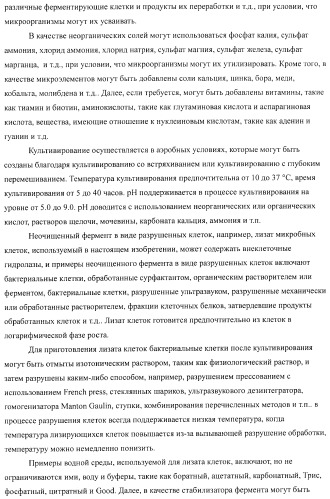 Способ продукции 4-гидрокси-l-изолейцина (патент 2402608)