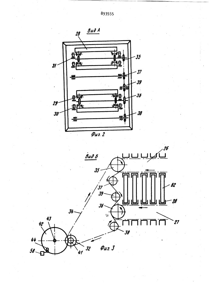 Автоматическая линия для изготовления строительных изделий (патент 893555)