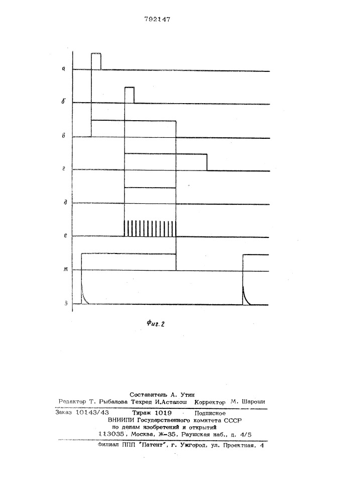 Устройство для измерения пульсации линейной скорости одиночной нити (патент 792147)