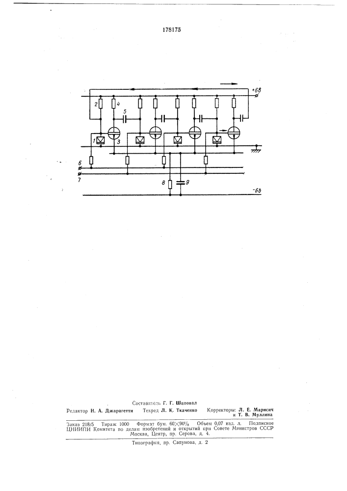 Двухтактный сдвигающий регистр (патент 178175)