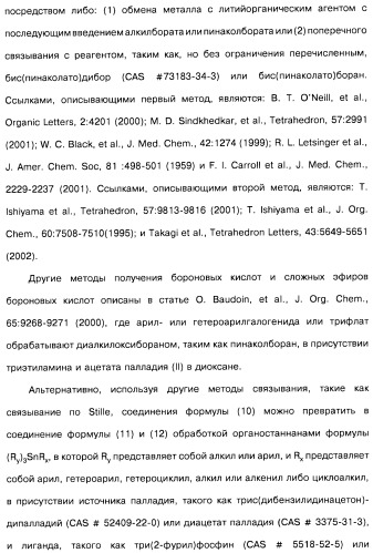 Производные бензотиазолциклобутиламина в качестве лигандов гистаминовых h3-рецепторов, фармацевтическая композиция на их основе, способ селективной модуляции эффектов гистаминовых h3-рецепторов и способ лечения состояния или нарушения, модулируемого гистаминовыми h3-рецепторами (патент 2487130)