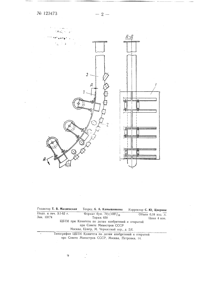 Наконечник к водонапорной трубе для разработки подводных траншей (патент 123473)