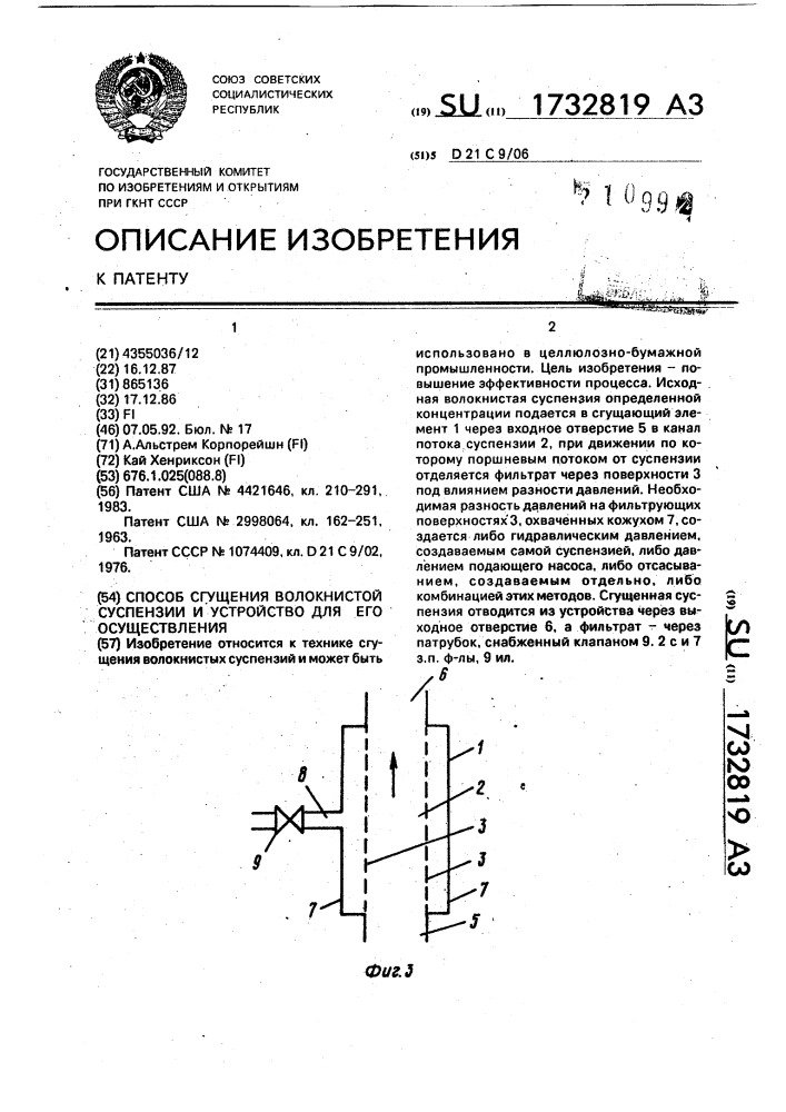 Разрыхлительное устройство для разрыхления спрессованных кип волокна, например кип хлопка и вискозного штапельного волокна (патент 1732818)