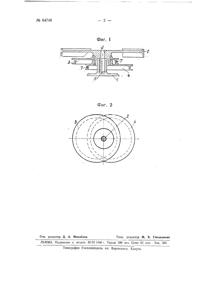 Реверсивный койлер (патент 64748)