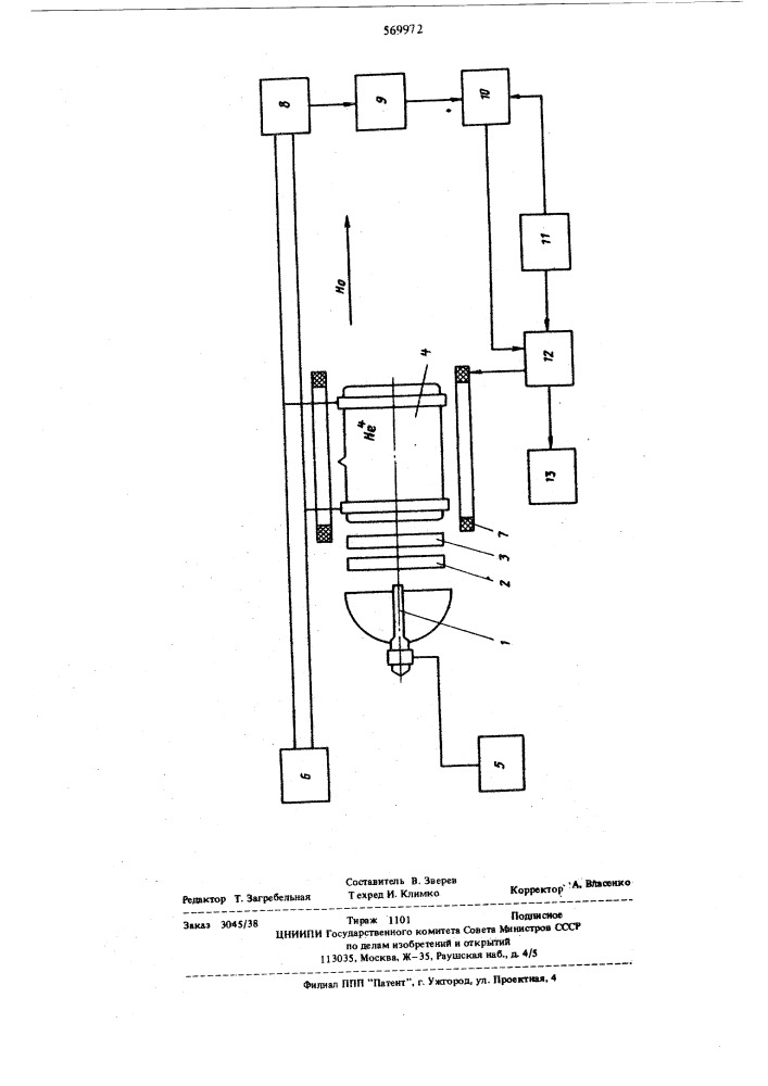 Квантовый магнитометр с оптической ориентацией метастабильных атомов гелия (патент 569972)