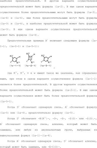 8-замещенные производные изохинолина и их применение (патент 2504544)