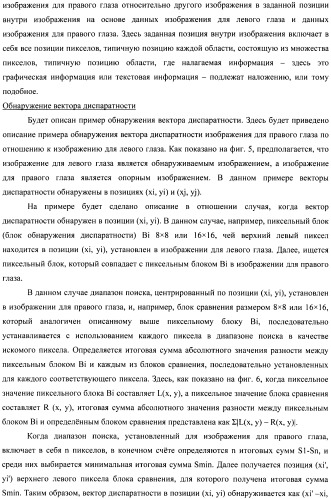 Устройство передачи данных изображения, способ управления и программа (патент 2487490)