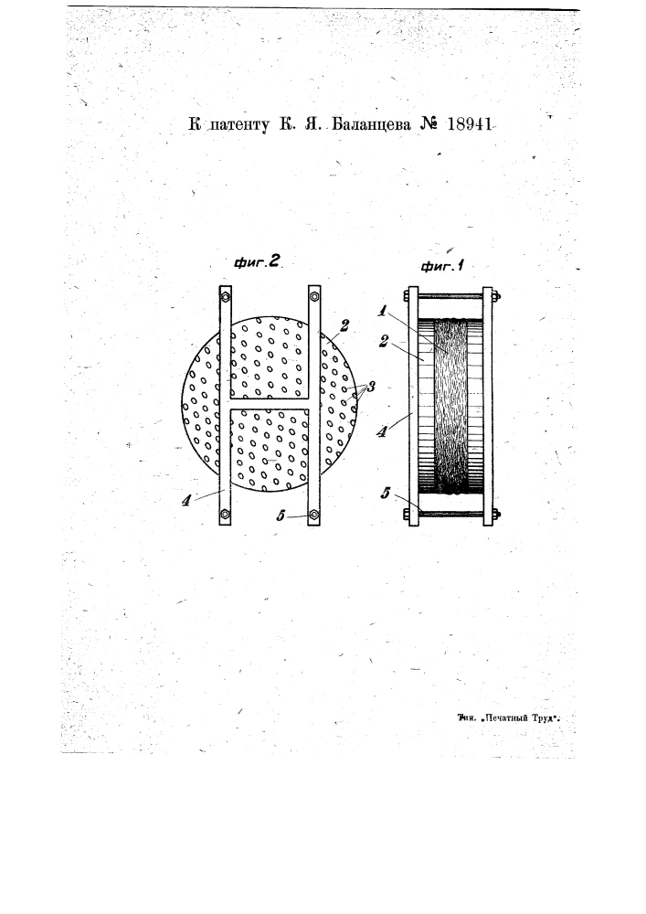 Способ получения прессованного войлока (патент 18941)