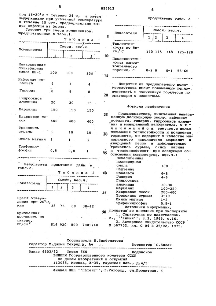 Полимерраствор (патент 854913)