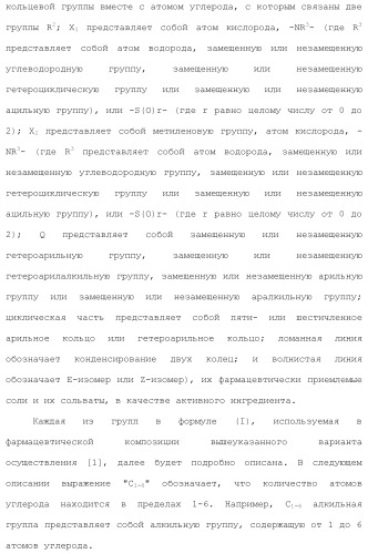 Новое производное гетероциклиден ацетамида (патент 2451014)