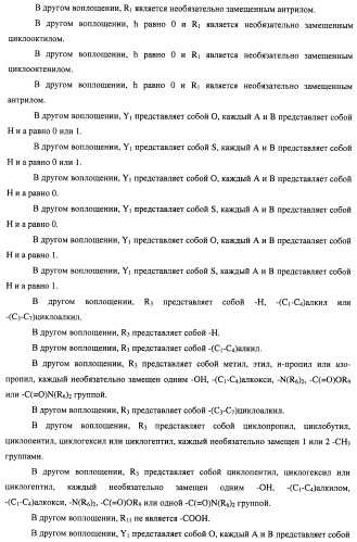 Замещенные пиперидиновые соединения хиноксалинового типа и их применение (патент 2488585)