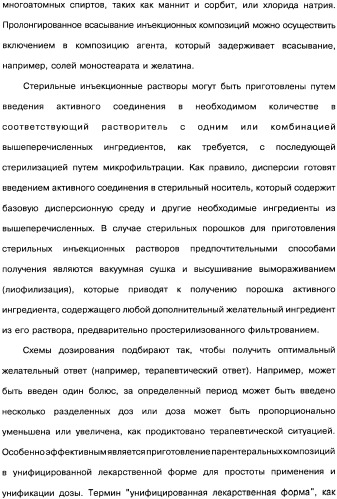 Человеческие моноклональные антитела к рецептору эпидермального фактора роста (egfr), способ их получения и их использование, гибридома, трансфектома, трансгенное животное, экспрессионный вектор (патент 2335507)