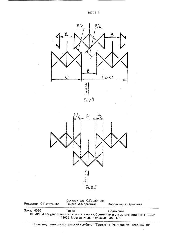 Устройство для отделения жидкости и твердых частиц из газового потока (патент 1692616)