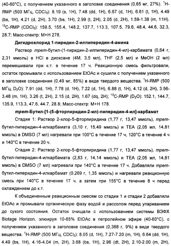 Неанилиновые производные изотиазол-3(2н)-он-1,1-диоксидов как модуляторы печеночных х-рецепторов (патент 2415135)